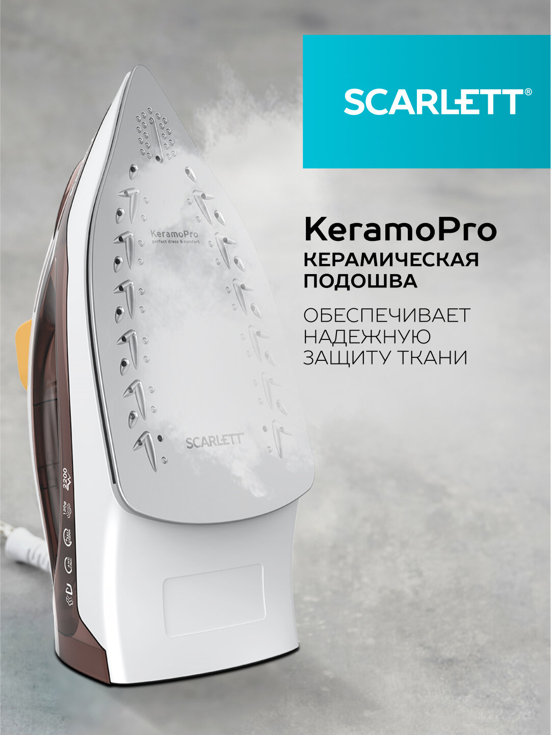 Утюг электрический с функцией самоочистки SCARLETT SC-SI30K47 — фото 1