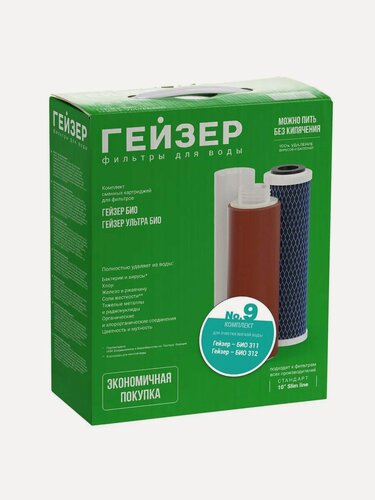 Изображение товара Комплект картриджей Гейзер №9, 100% удаление бактерий и вирусов, для фильтров Гейзер БИО 311 и Гейзер БИО 312, 50037