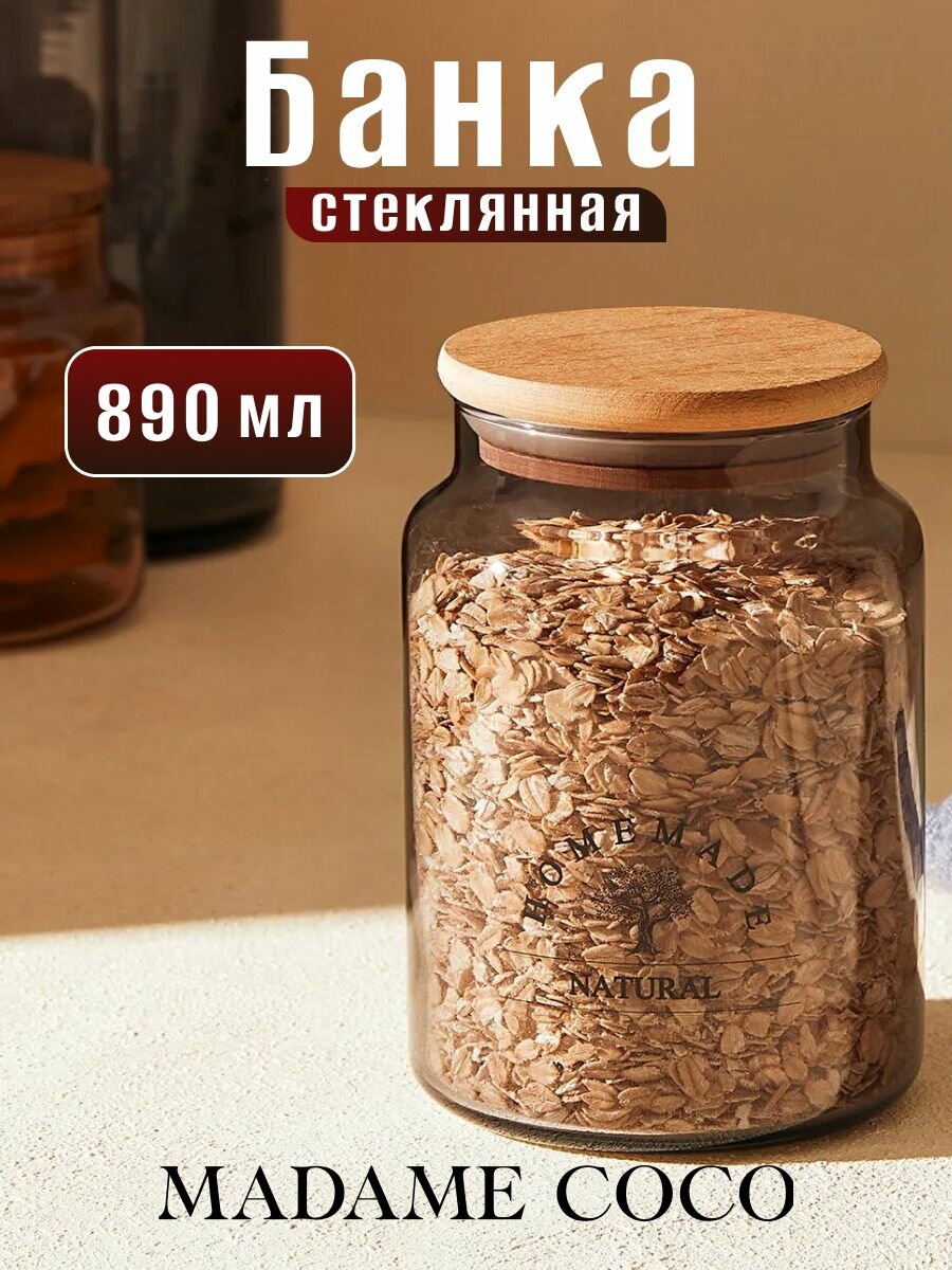 Банка для сыпучих продуктов Madame Coco, серая, 890мл, стекло/дерево — фото 1