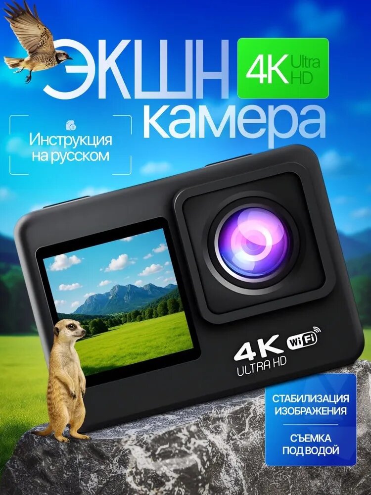 Экшн-камера 4K, водонепроницаемая, с защитным боксом, черная