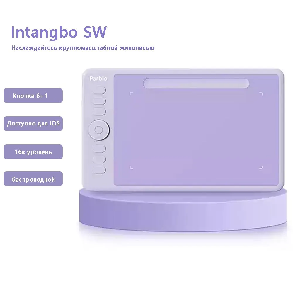 Доска для рисования Parblo Unactibbo SW, чувствительная к давлению, 8192, цена начального уровня