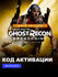 Игра Tom Clancy's Ghost Recon Breakpoint Gold Edition Xbox One, X...