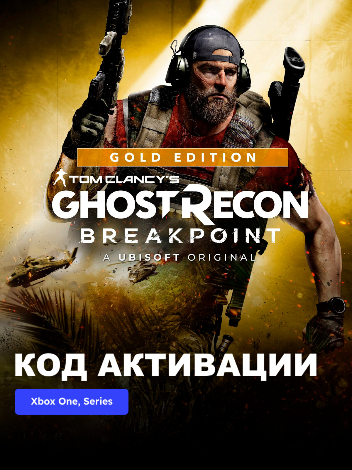 Игра Tom Clancy's Ghost Recon Breakpoint Gold Edition Xbox One, Xbox Series X|S электронный ключ Турция