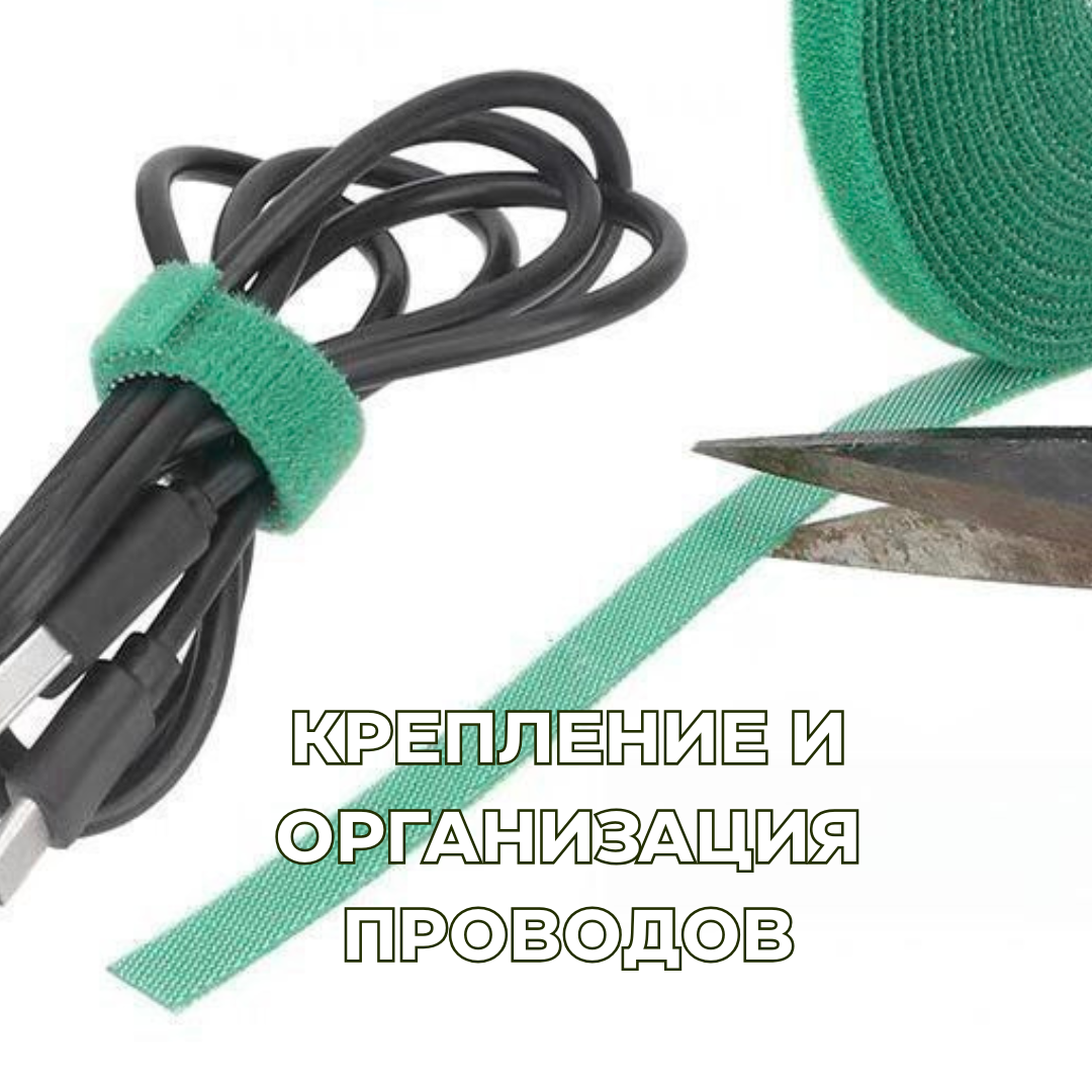 Нейлоновая липучка-лента (велкро) зелёная, 1 см x 3 м — прочная двусторонняя лента — фото 1