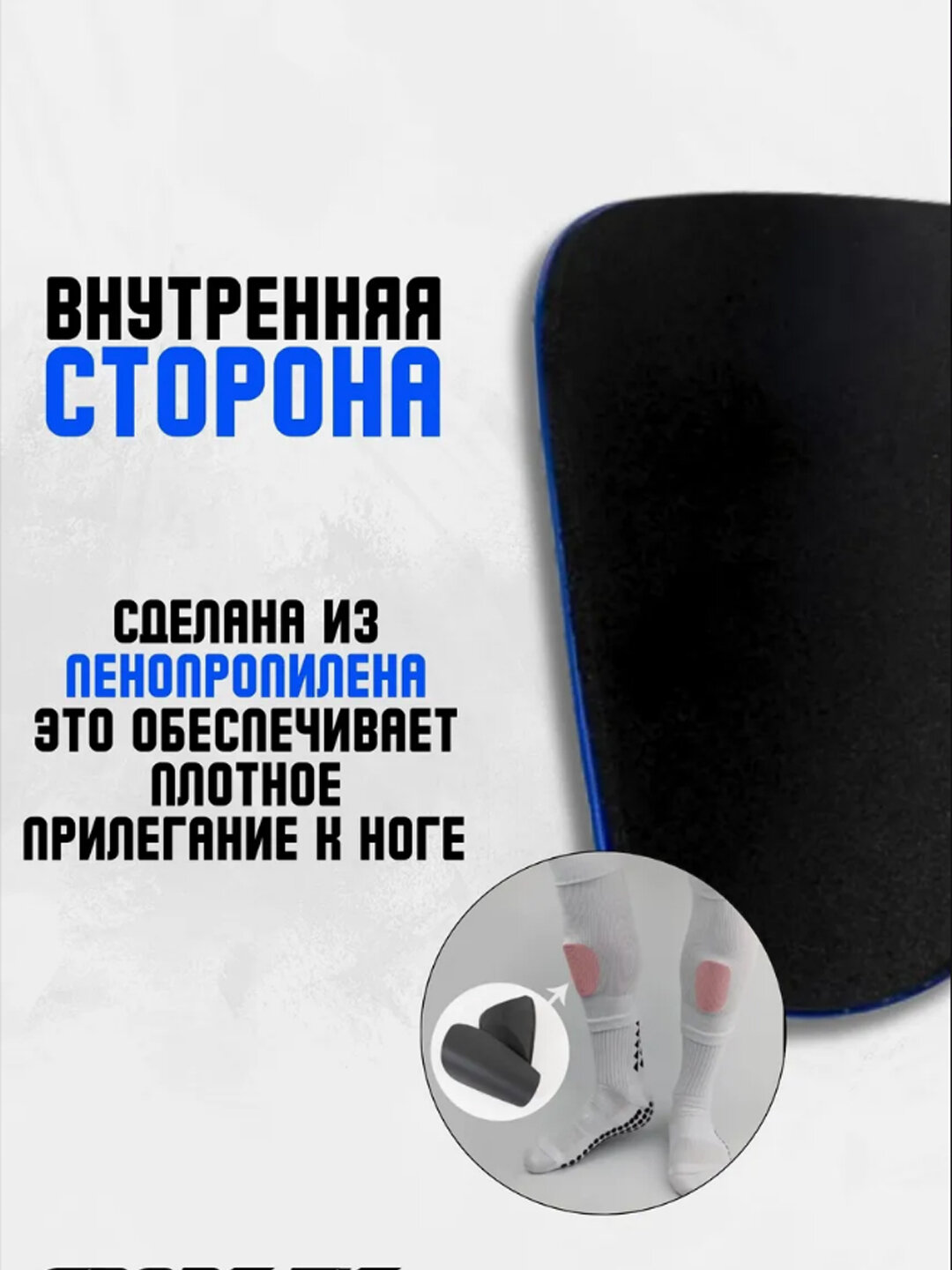 Мини-щитки, футбольные, маленькие — фото 1