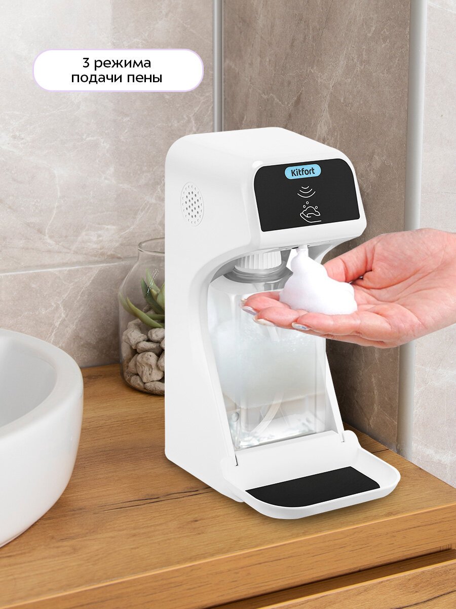 Сенсорный диспенсер для мыла-пены Kitfort КТ-6513 — фото 1