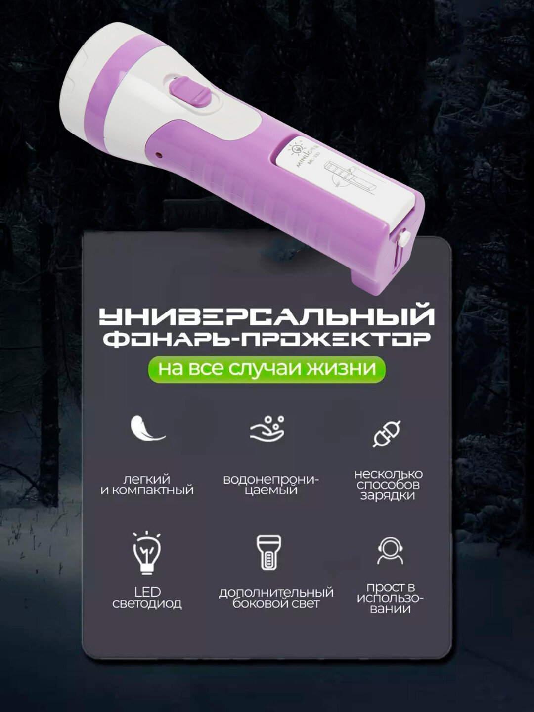 LED фонарик, карманный, ручной, военный, перезаряжаемый — фото 1