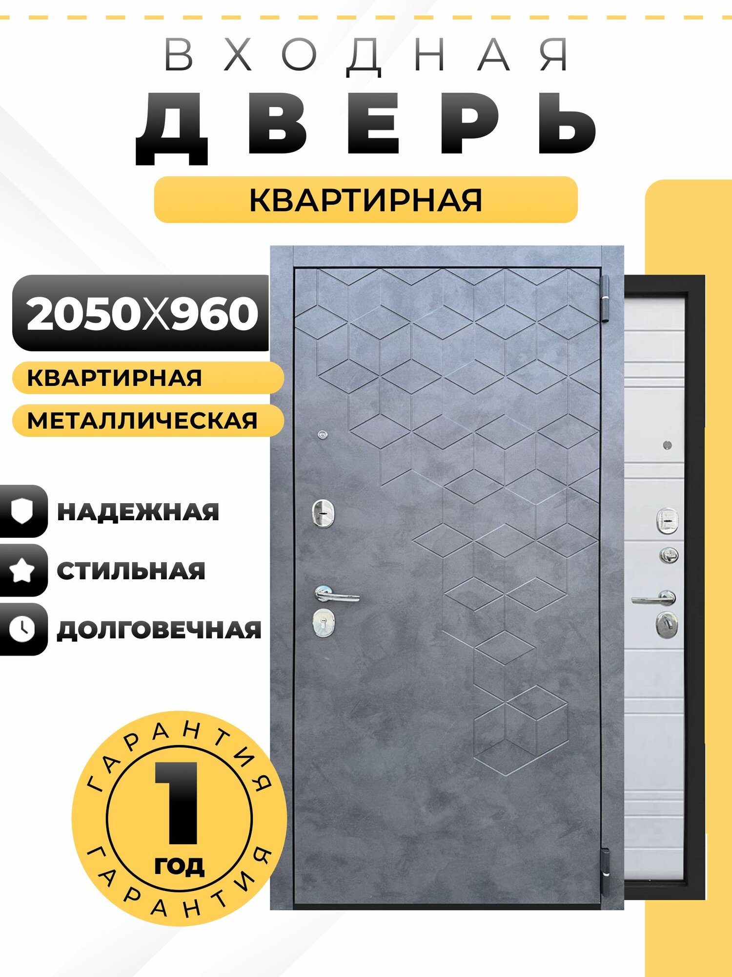 Дверь входная металлическая Декор Космо 960 мм правая