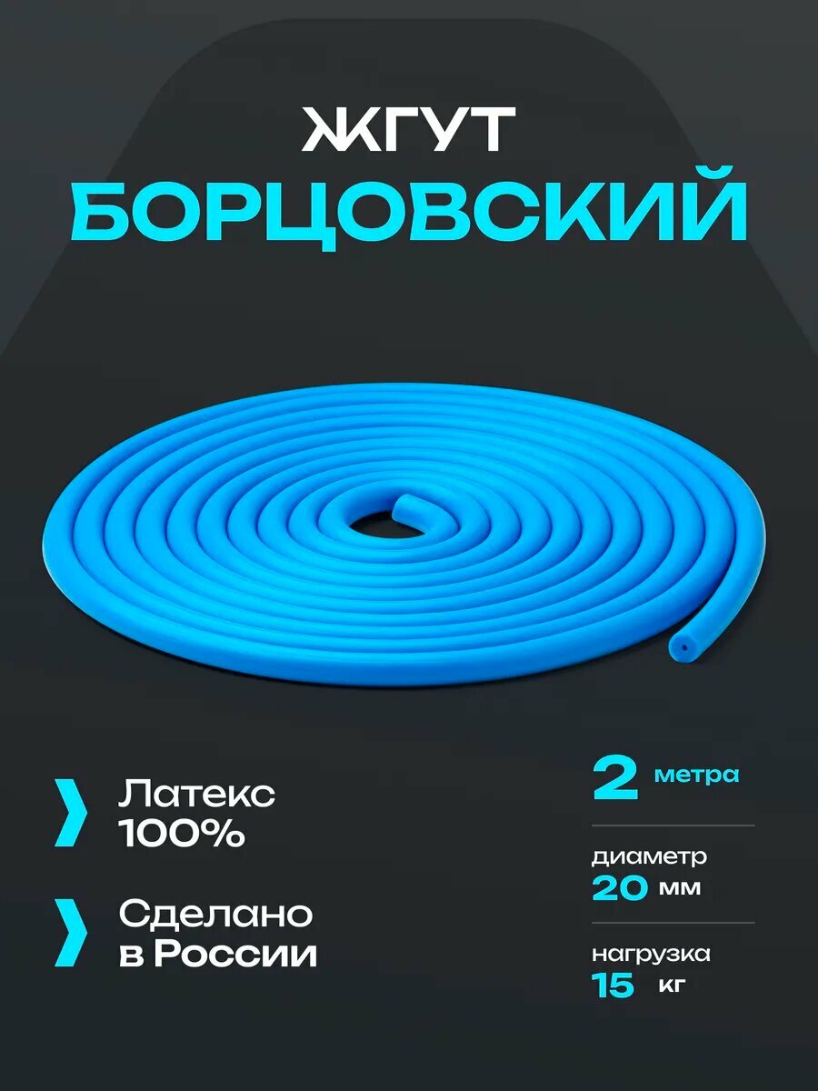 Эспандер wrestshop, 2 метра, спортивный, борцовский, трубчатый, нагрузка до 15 кг