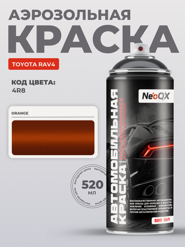 Изображение товара Краска для TOYOTA RAV4, код 4R8 (ORANGE), автоэмаль NeoQX в аэрозольном баллончике 520 мл
