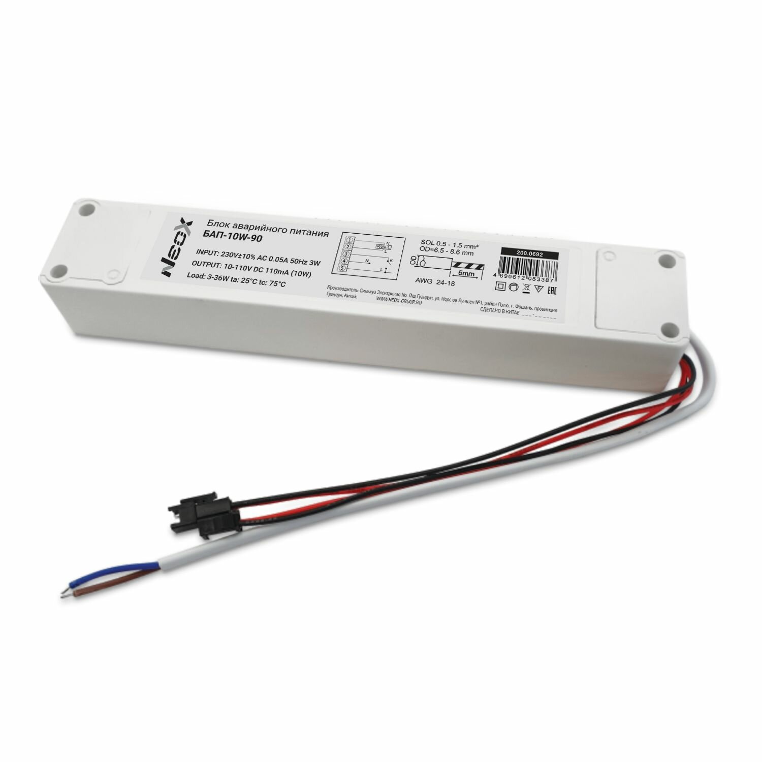 Блок аварийного питания БАП-10W-90