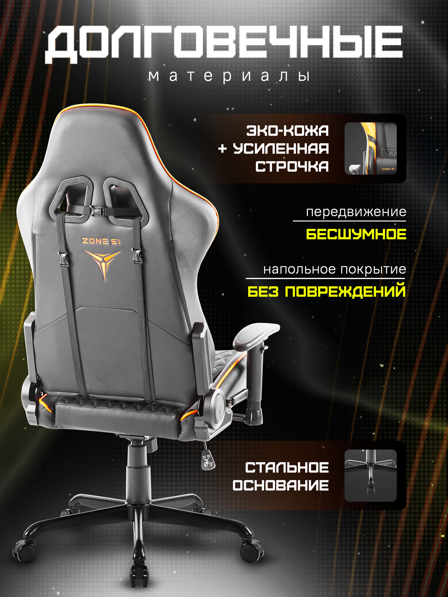 Игровое кресло компьютерное ZONE 51 CLUBPOINT Black-Orange, черный/оранжевый, искусственная кожа — фото 1