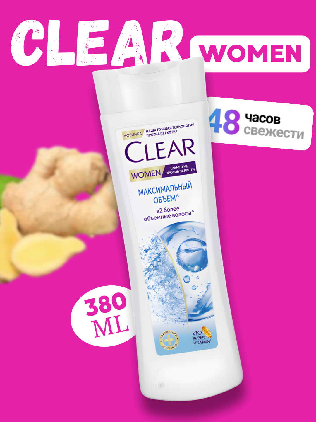 Шампунь для волос Clear Women «Мягкие и блестящие», против перхоти, 380 мл