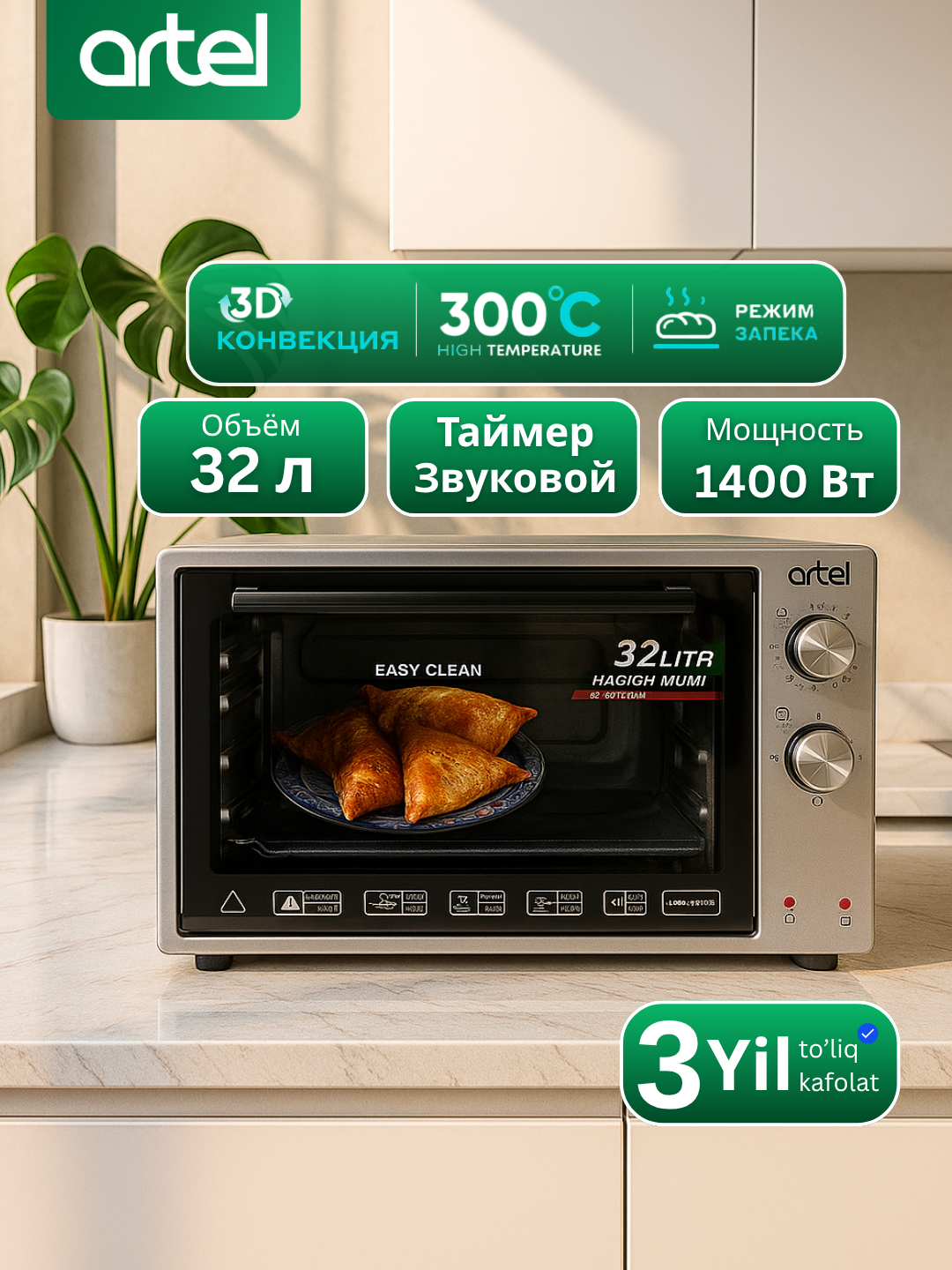 Мини-печь Artel 3216C с конвекцией — мощная и компактная духовка для дома, равномерное запекание блюд