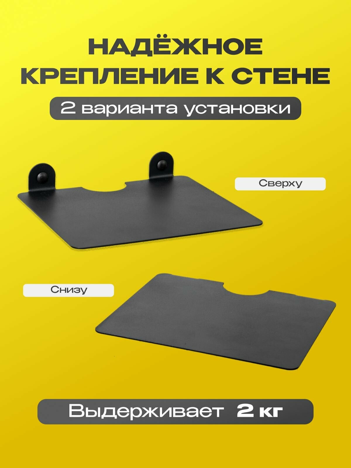 Подставка для роутера wifi, тв приставки универсальная — фото 1