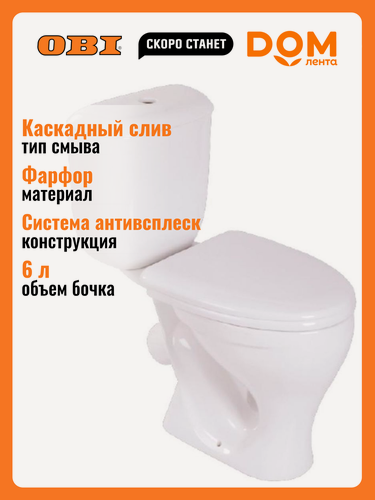 Изображение товара Унитаз-компакт напольный Gesso "Луна", санфарфор, каскадный слив, антивсплеск, белый