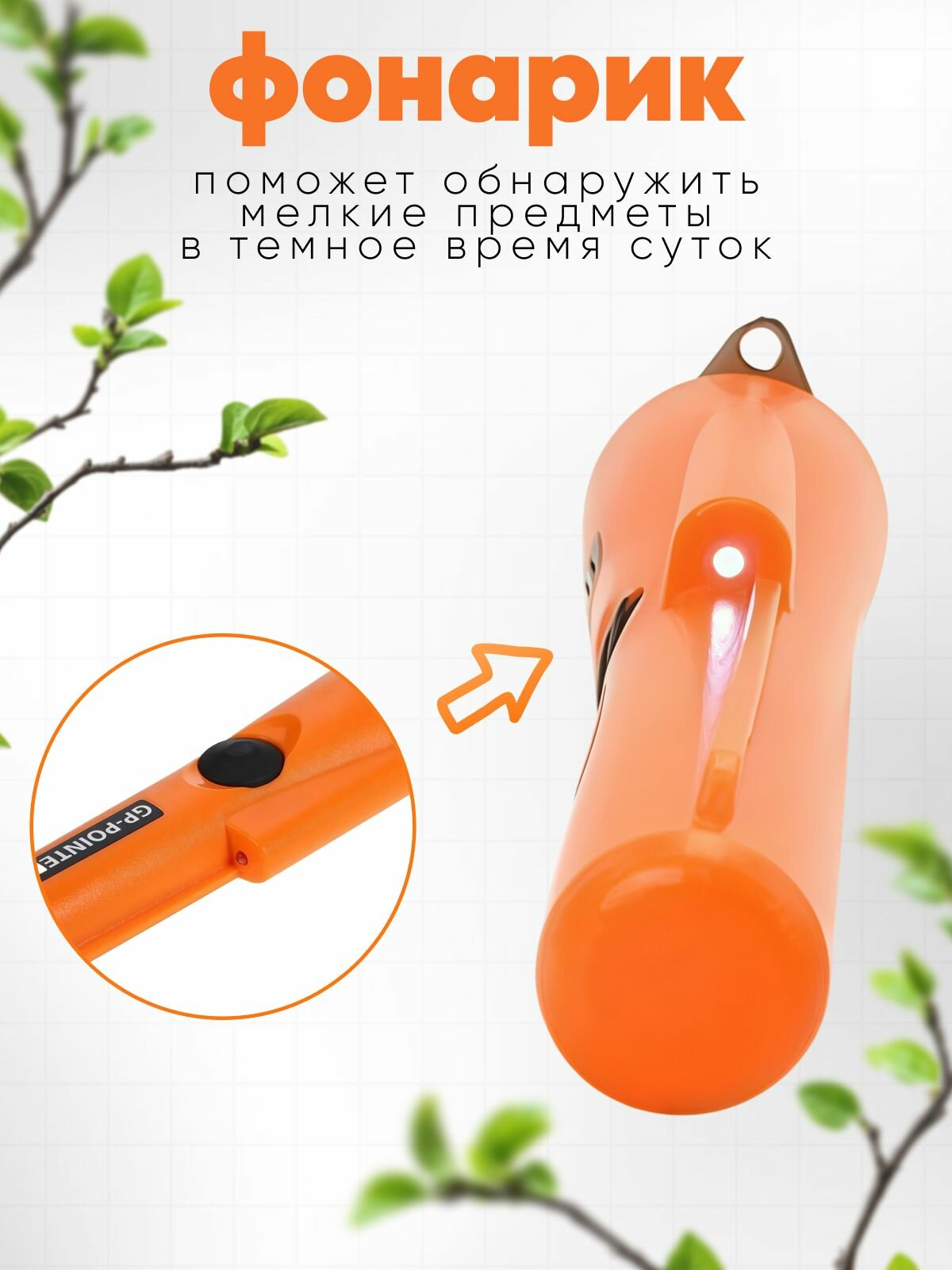 Tianxun Пинпоинтер MD700, металлоискатель ручной + аккумуляторная батарейка — фото 1