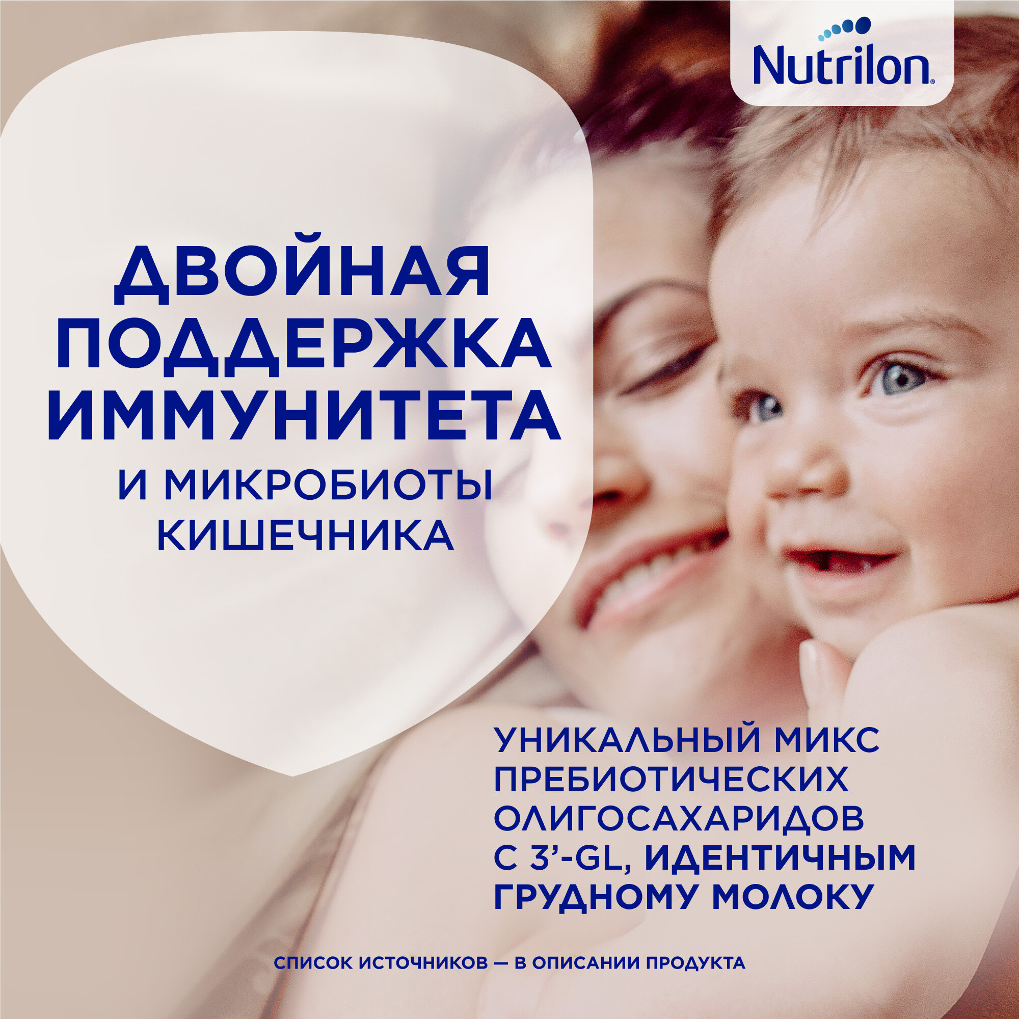 Смесь Nutrilon 1 Premium молочная 1.2кг - фото №3