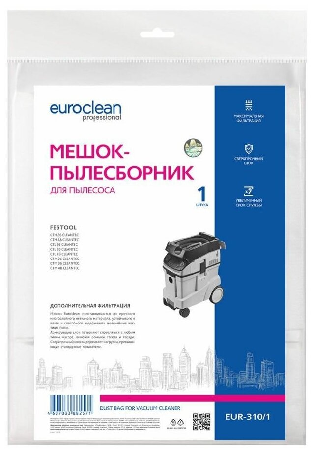Мешок-пылесборник Euro Clean - фото №7