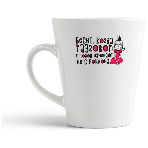 фото Кружка-латте coolpodarok прикол. бесит, когда разговор с тобой начинается не с поклона