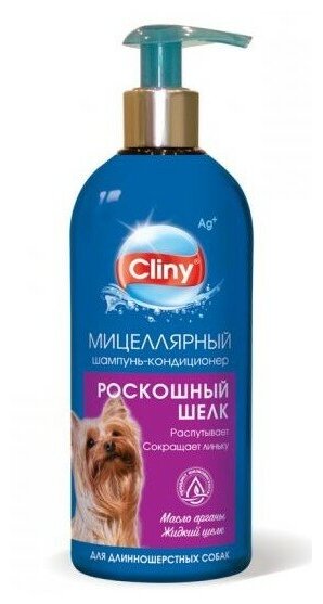 Cliny ® Шампунь-кондиционер для длинношерстных собак Роскошный шелк, 300 мл.