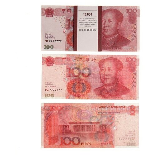 Пачка купюр 100 китайских юаней пачка купюр 100 евро