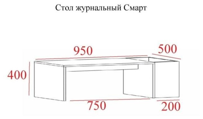 Стол журнальный Смарт, 950х500х400, Белый - фотография № 2