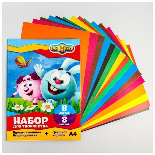 Смешарики Цветной картон, 240 г/м2, 8 л. + цветная бумага А4, 8 л. 48 г/м2, смешарики