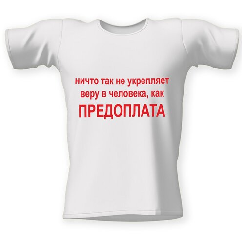 Ничто так не укрепляет веру в клиента как предоплата картинки