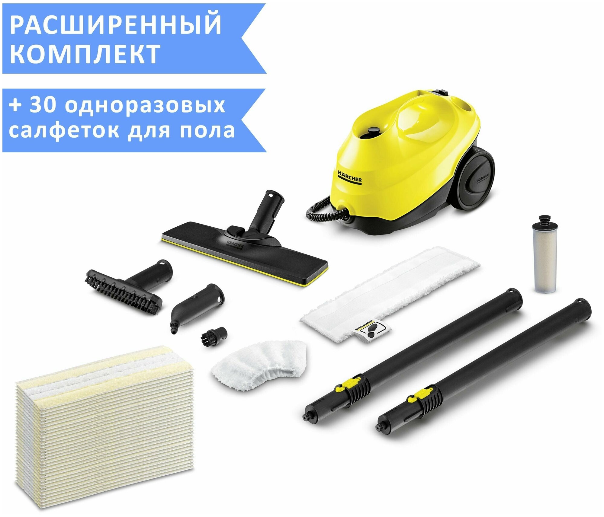 Пароочиститель KARCHER SC 3 EasyFix Limited Edition