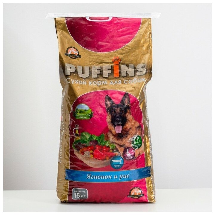 Сухой корм для собак "Puffins" "Ягненок и рис" 15 кг