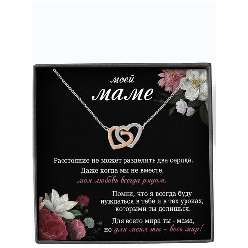 Колье в ювелирной коробочке для мамы