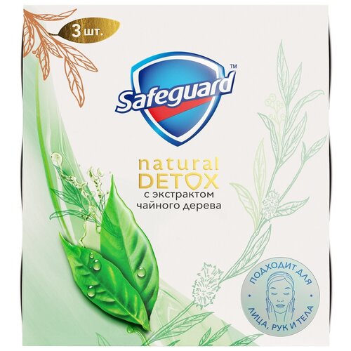 Safeguard мыло кусковое Natural detox с экстрактом чайного дерева 110 г 3шт!