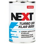 Лак NOVOL Turbo Dry Klar 8000 - изображение