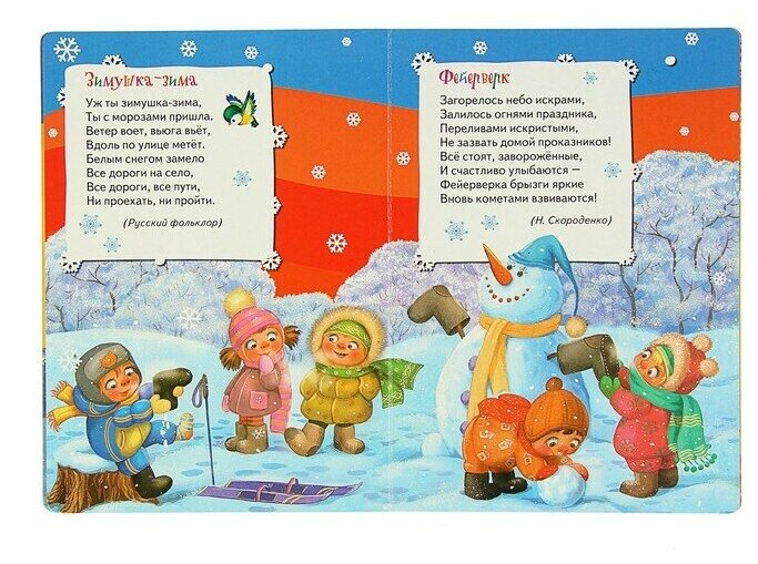 Здравствуй, Дедушка Мороз! Стихи - фото №2