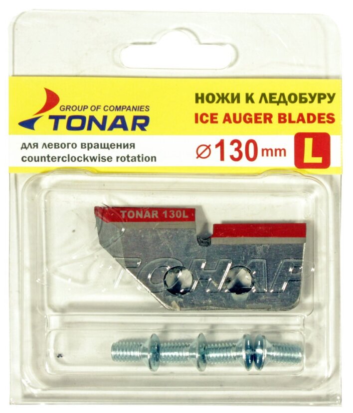 Тонар Ножи для ледобура тонар 130(L) левое вращение