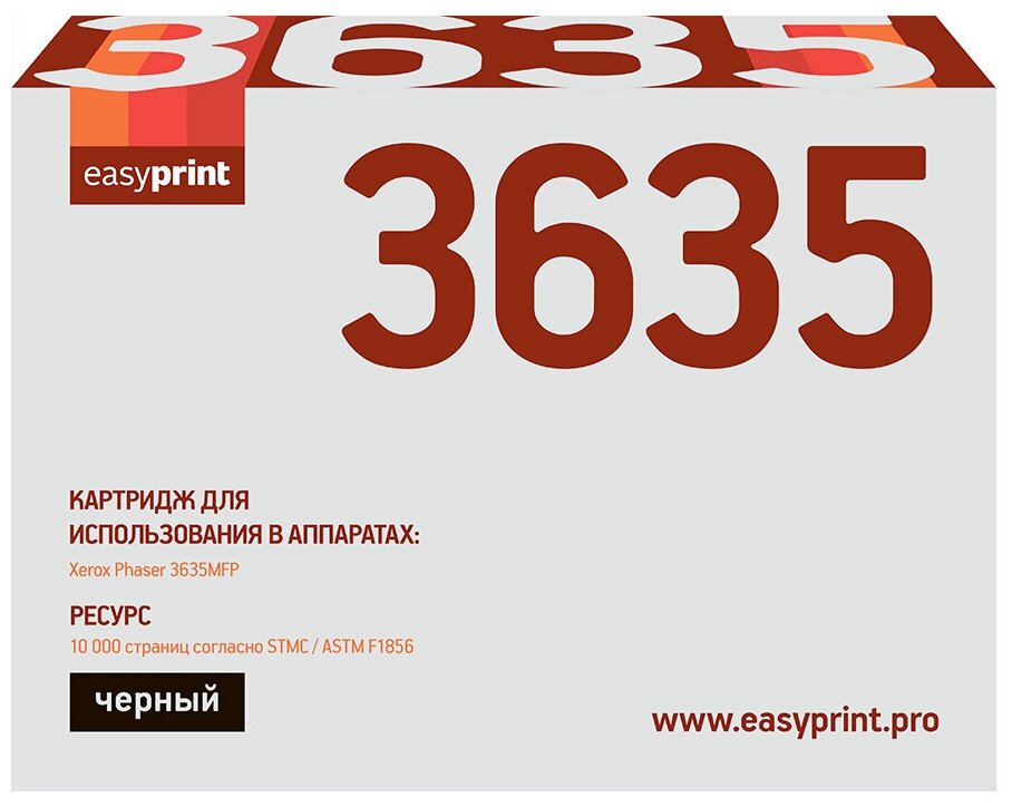 Картридж EasyPrint LX-3635 для Xerox Phaser 3635MFP (10 000стр.) черный, с чипом 108R00796