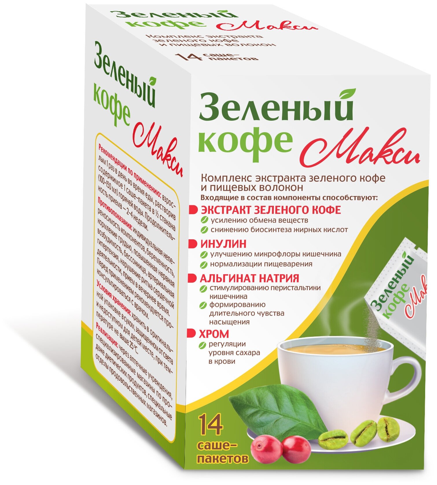 Зеленый кофе пор 5 г x14