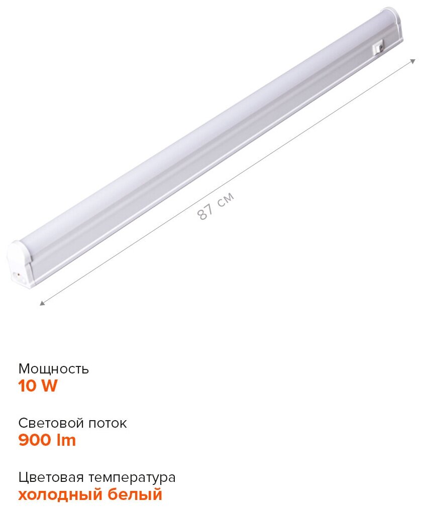 Линейный светодиодный светильник PLED T5i PL 900 10W FR 6500K 180-265V Jazzway