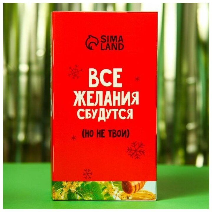 Чай зелёный «Желаю в новом году перестать пить без меня», вкус: липа и мёд, 25 пакетиков 6911542 - фотография № 3
