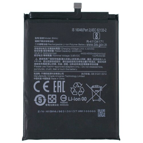фото Аккумулятор для xiaomi bm4j fixiton