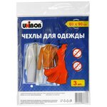 Набор чехлов для хранения UNIBOB Чехлы для одежды 60х90 см 3 шт./упак, 71957 - изображение