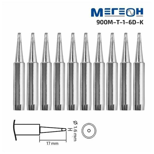 Комплект жал мегеон 900M-T-1.6D-K комплект жал мегеон 900m t 2c k