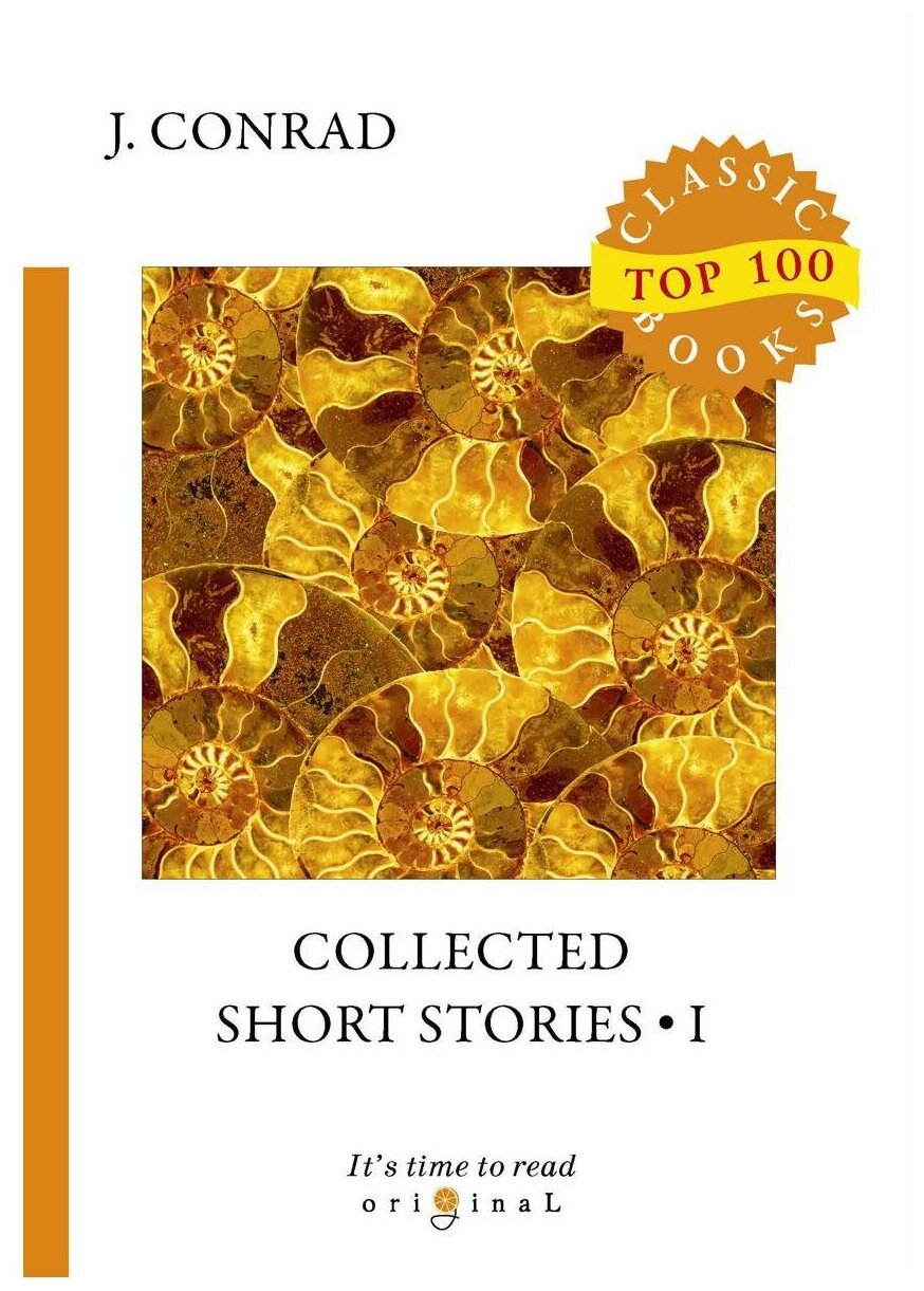 Collected Short Stories 1 = Cборник рассказов 1: на англ. яз