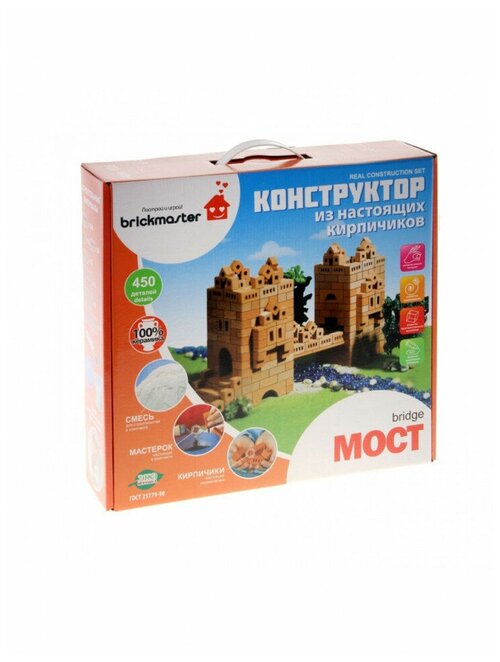 Конструктор из кирпичиков Brickmaster: Мост (450 дет.), БрикМастер