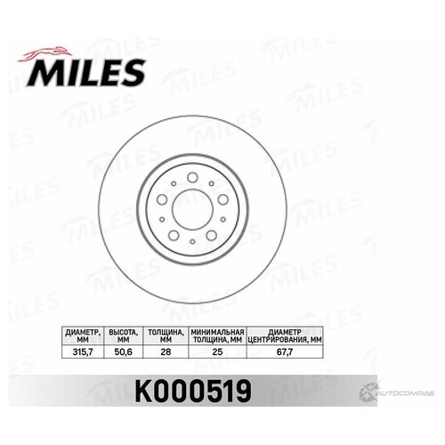 MILES K000519 Диск тормозной Volvo XC90 02- R16 передний вентилируемый D=316 мм Miles