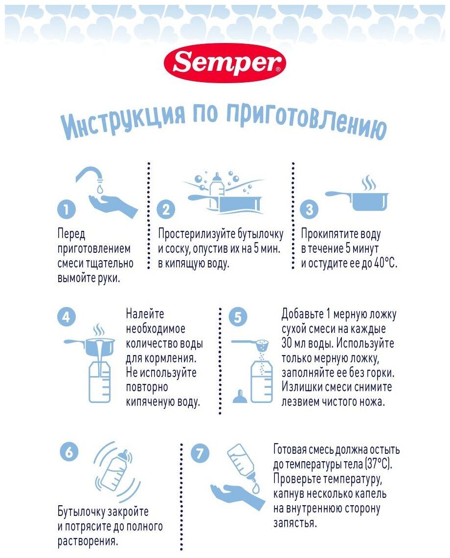 Молочная смесь Semper Nutradefense 1 с рождения, 400 гр - фото №12