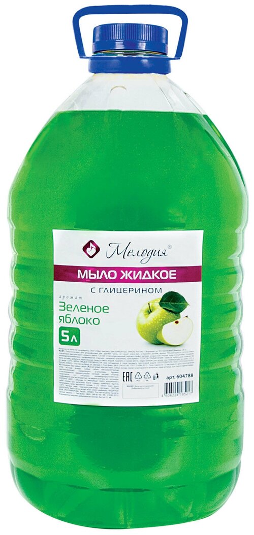 Мыло жидкое 5 л, мелодия «Зеленое яблоко», с глицерином, ПЭТ, 604788