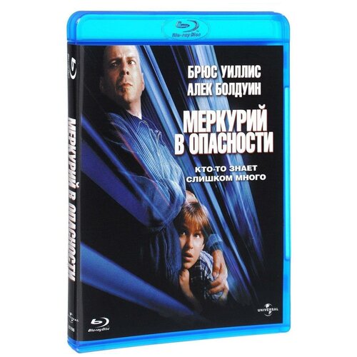 Blu-ray. Меркурий в опасности