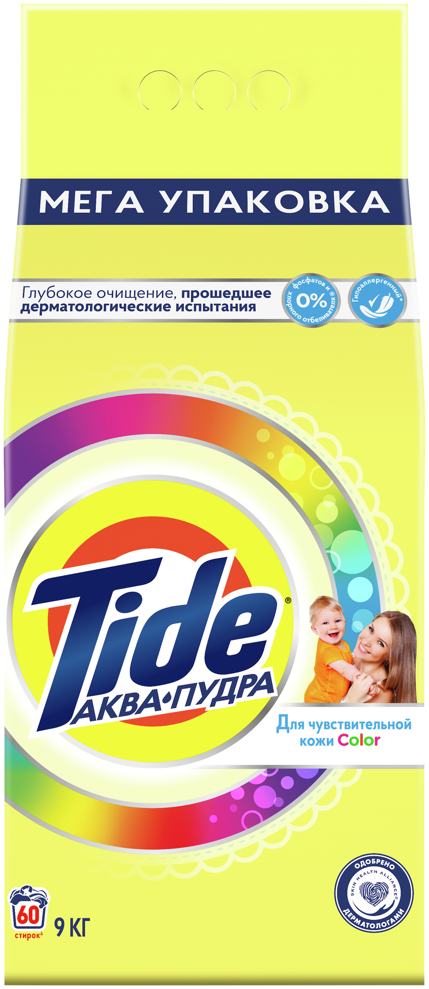 Стиральный порошок детский Tide для чувствительной кожи, автомат, Color, 9 кг